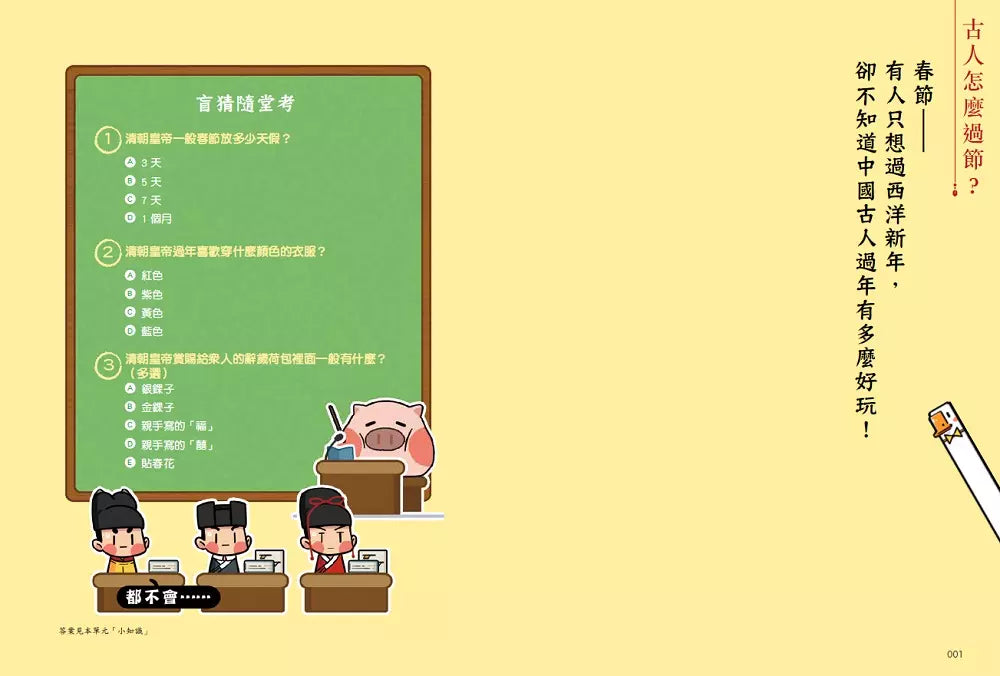 古人比你更會玩3-非故事: 歷史戰爭 History & War-買書書 BuyBookBook