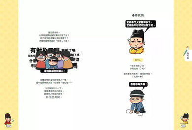 古人比你更會玩3-非故事: 歷史戰爭 History & War-買書書 BuyBookBook