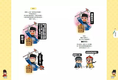 古人比你更會玩3-非故事: 歷史戰爭 History & War-買書書 BuyBookBook
