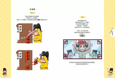 古人比你更會玩3-非故事: 歷史戰爭 History & War-買書書 BuyBookBook