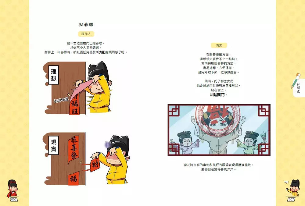 古人比你更會玩3-非故事: 歷史戰爭 History & War-買書書 BuyBookBook