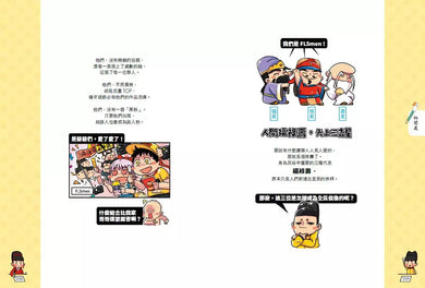古人比你更會玩3-非故事: 歷史戰爭 History & War-買書書 BuyBookBook