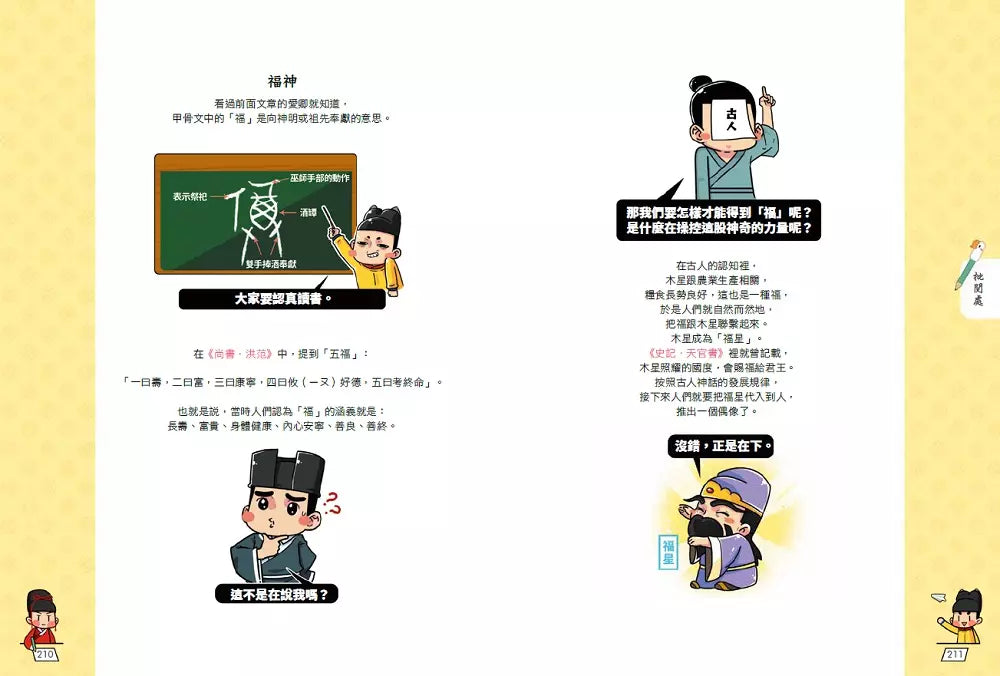古人比你更會玩3-非故事: 歷史戰爭 History & War-買書書 BuyBookBook