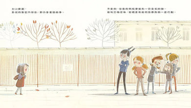 被欺負了,我該怎麼辦?-故事: 兒童繪本 Picture Books-買書書 BuyBookBook