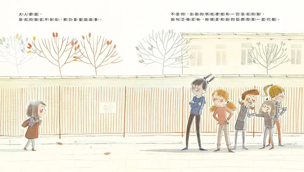 被欺負了,我該怎麼辦?-故事: 兒童繪本 Picture Books-買書書 BuyBookBook