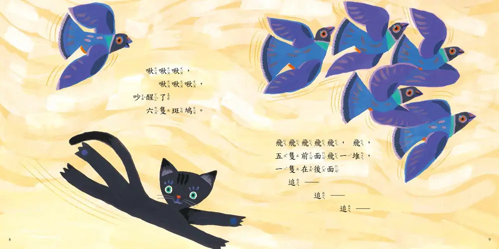 一條尾巴十隻老鼠