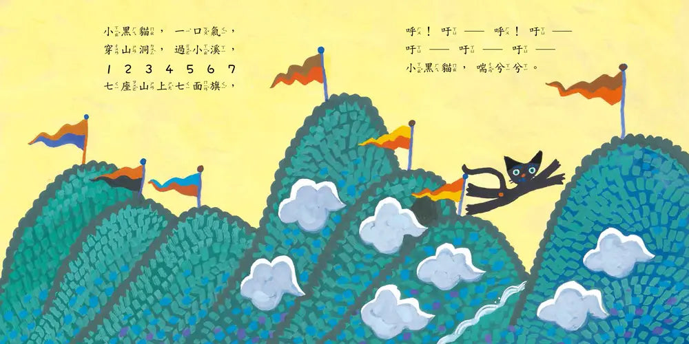 一條尾巴十隻老鼠