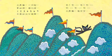 一條尾巴十隻老鼠