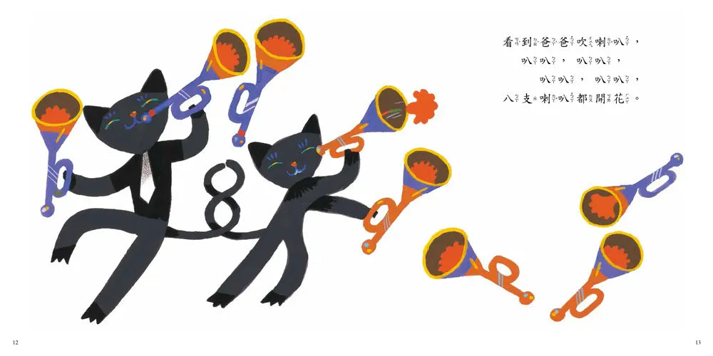 一條尾巴十隻老鼠