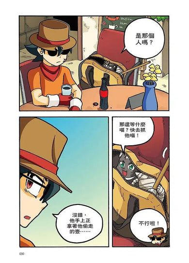 X尋寶探險隊 39 天帝的食譜:雅典.智慧女神.仙饌密酒-故事: 歷險科幻 Adventure & Science Fiction-買書書 BuyBookBook