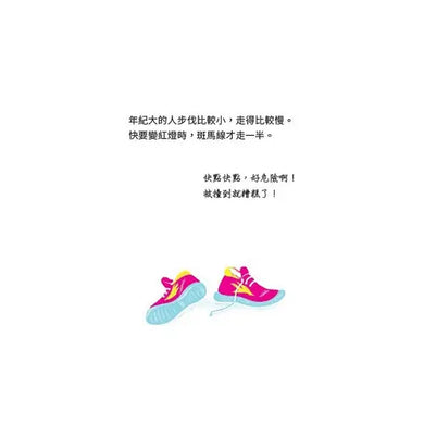 一直一直在長大!變老的魔法祕密-Children’s picture books-買書書 BuyBookBook