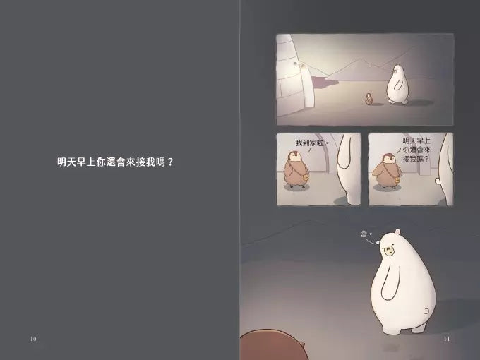 忍不住想打擾你(隨書贈送「我想你了」明信片1組2張)-非故事: 心理勵志 Self-help-買書書 BuyBookBook