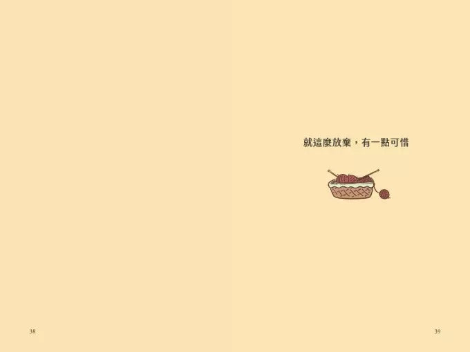 忍不住想打擾你(隨書贈送「我想你了」明信片1組2張)-非故事: 心理勵志 Self-help-買書書 BuyBookBook