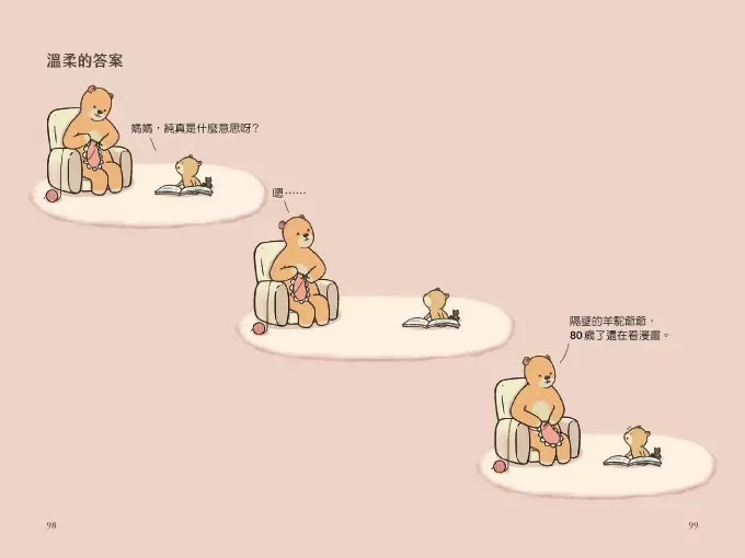 忍不住想打擾你(隨書贈送「我想你了」明信片1組2張)-非故事: 心理勵志 Self-help-買書書 BuyBookBook