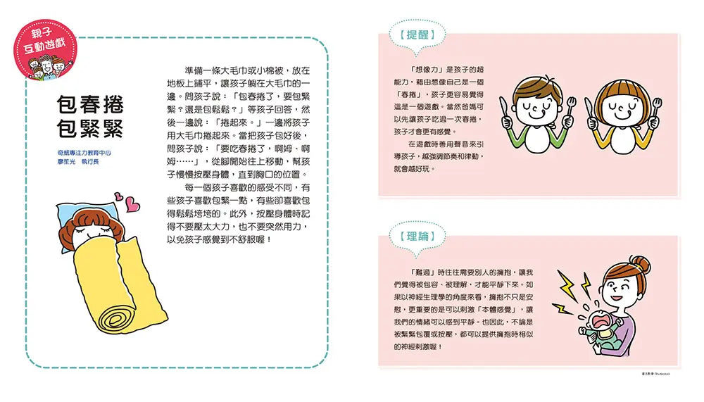 情緒學習繪本:小艾的傷心水