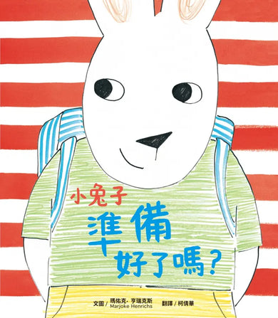小兔子準備好了嗎?-Children’s picture books-買書書 BuyBookBook