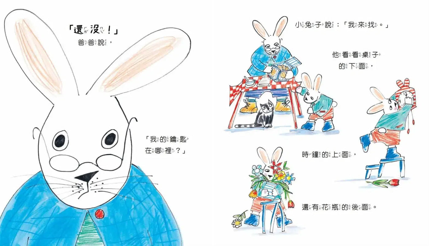小兔子準備好了嗎?-Children’s picture books-買書書 BuyBookBook