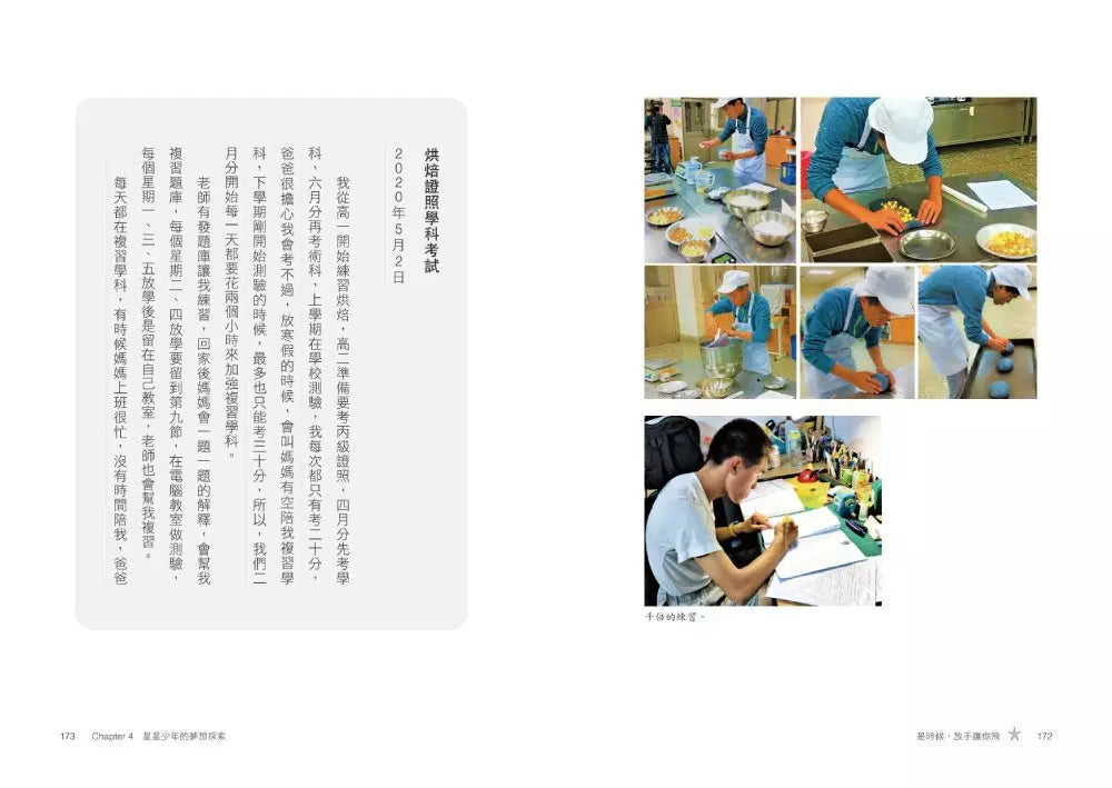 是時候,放手讓你飛-非故事: 人物傳記 Biography-買書書 BuyBookBook