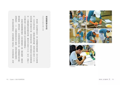 是時候,放手讓你飛-非故事: 人物傳記 Biography-買書書 BuyBookBook