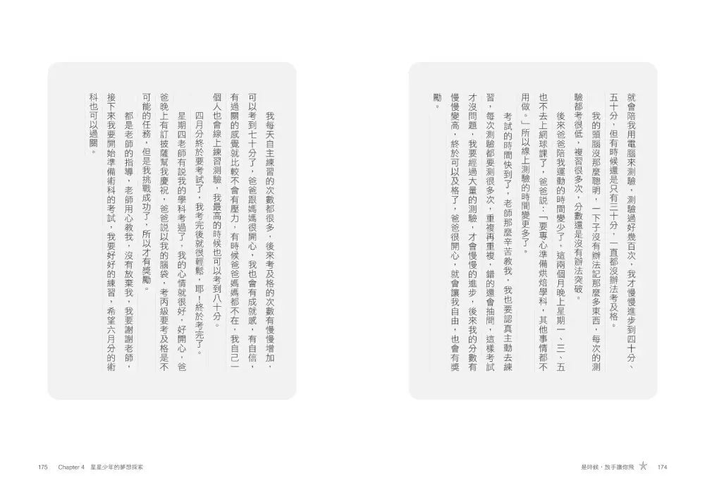 是時候,放手讓你飛-非故事: 人物傳記 Biography-買書書 BuyBookBook