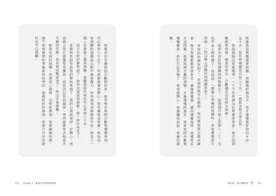 是時候,放手讓你飛-非故事: 人物傳記 Biography-買書書 BuyBookBook