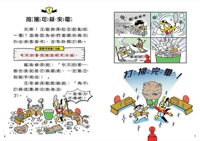 汪喵偵探5:快腳神偷大對決-故事: 偵探懸疑 Detective & Mystery-買書書 BuyBookBook