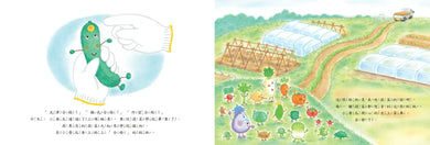 蔬菜學校1:想要紅的小番茄