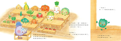 蔬菜學校2:好想長大的小青椒