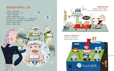 學校,怎麼快樂上學才好呢?-Children’s / Teenage fiction: School stories-買書書 BuyBookBook