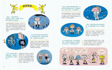 學校,怎麼快樂上學才好呢?-Children’s / Teenage fiction: School stories-買書書 BuyBookBook