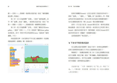 誰說不能從武俠學程式?