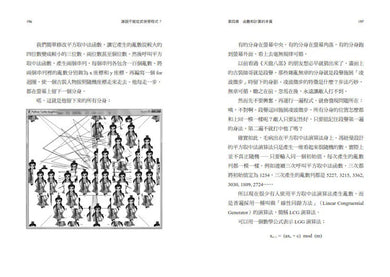 誰說不能從武俠學程式?