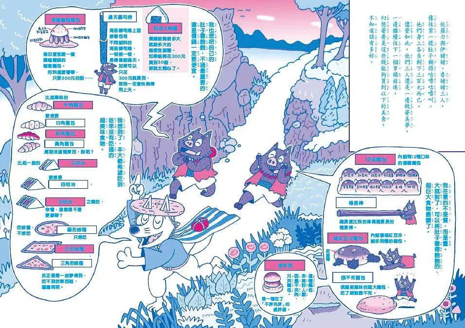 怪傑佐羅力 61:怪傑佐羅力之尋找紅鑽石!-故事: 歷險科幻 Adventure & Science Fiction-買書書 BuyBookBook