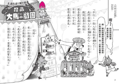 怪傑佐羅力 61:怪傑佐羅力之尋找紅鑽石!-故事: 歷險科幻 Adventure & Science Fiction-買書書 BuyBookBook