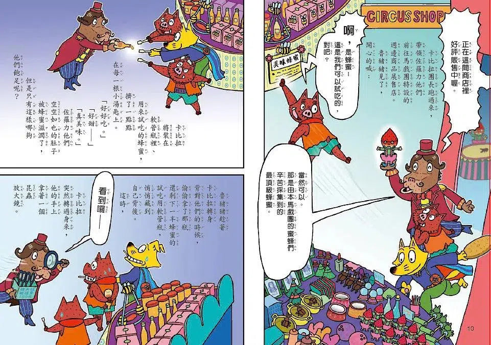 怪傑佐羅力 61:怪傑佐羅力之尋找紅鑽石!-故事: 歷險科幻 Adventure & Science Fiction-買書書 BuyBookBook