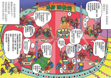 怪傑佐羅力 61:怪傑佐羅力之尋找紅鑽石!-故事: 歷險科幻 Adventure & Science Fiction-買書書 BuyBookBook