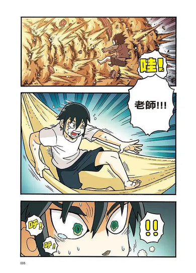 X尋寶探險隊 40 武神瓦爾基里:挪威.維京.獸戰士(含臺灣特別篇)-故事: 歷險科幻 Adventure & Science Fiction-買書書 BuyBookBook