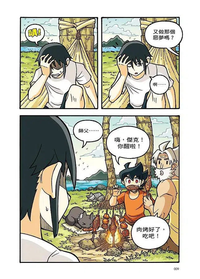 X尋寶探險隊 40 武神瓦爾基里:挪威.維京.獸戰士(含臺灣特別篇)-故事: 歷險科幻 Adventure & Science Fiction-買書書 BuyBookBook