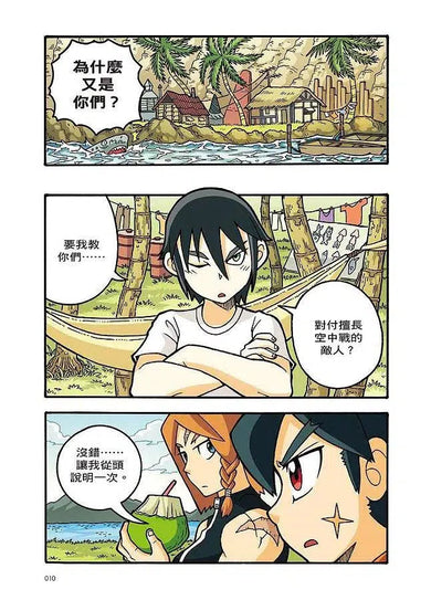 X尋寶探險隊 40 武神瓦爾基里:挪威.維京.獸戰士(含臺灣特別篇)-故事: 歷險科幻 Adventure & Science Fiction-買書書 BuyBookBook