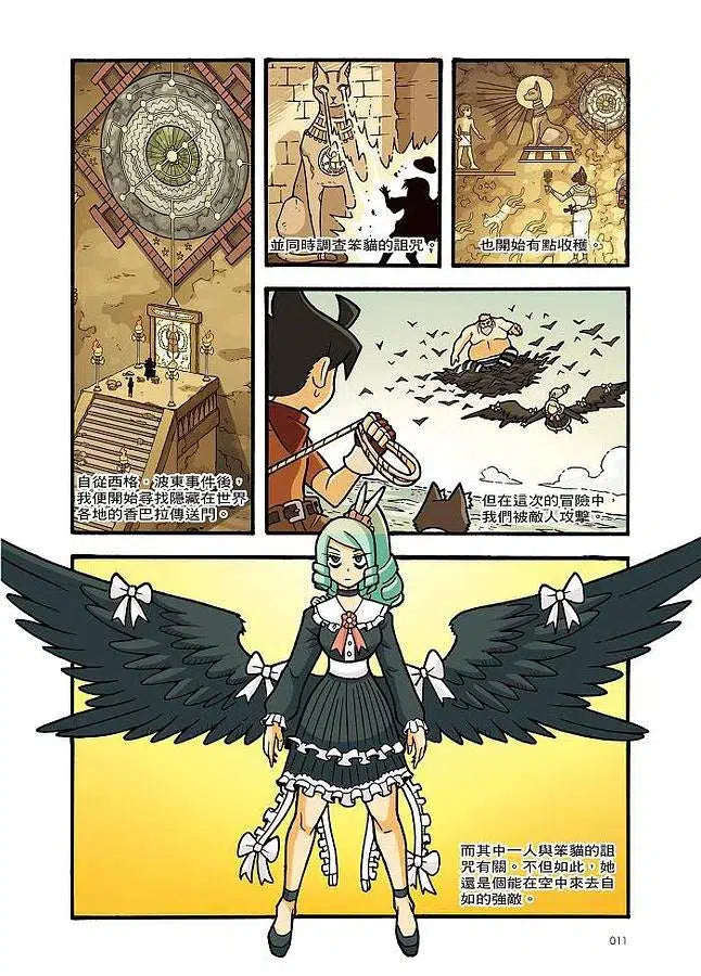 X尋寶探險隊 40 武神瓦爾基里:挪威.維京.獸戰士(含臺灣特別篇)-故事: 歷險科幻 Adventure & Science Fiction-買書書 BuyBookBook