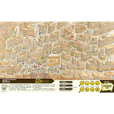 世界遺產迷宮尋寶之旅-Children’s / Teenage general interest: History and Warfare-買書書 BuyBookBook