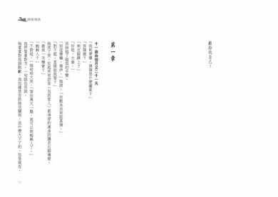 泡泡男孩 ★提名卡內基文學獎