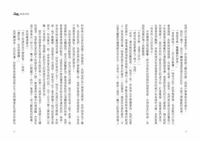 泡泡男孩 ★提名卡內基文學獎