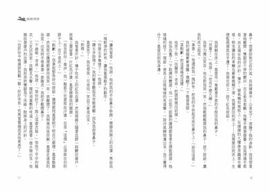 泡泡男孩 ★提名卡內基文學獎