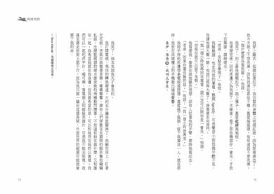 泡泡男孩 ★提名卡內基文學獎