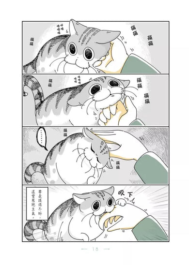 今晚有貓伴身邊(3) (咕嚕Z)-Graphic novels/ Comic books/ Manga/ Cartoons-買書書 BuyBookBook