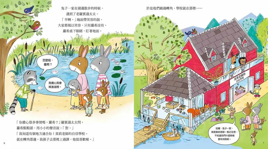 莫莉老師的自信學校-Children’s Early years / early learning concepts-買書書 BuyBookBook