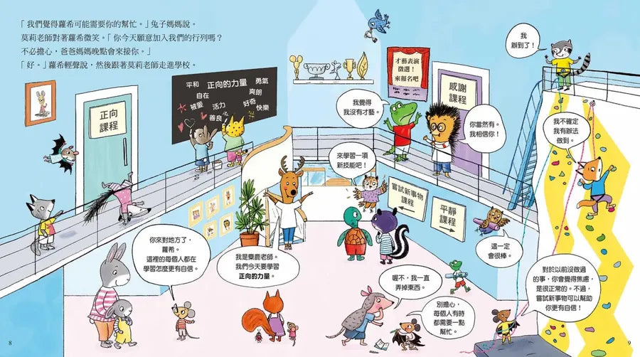 莫莉老師的自信學校-Children’s Early years / early learning concepts-買書書 BuyBookBook