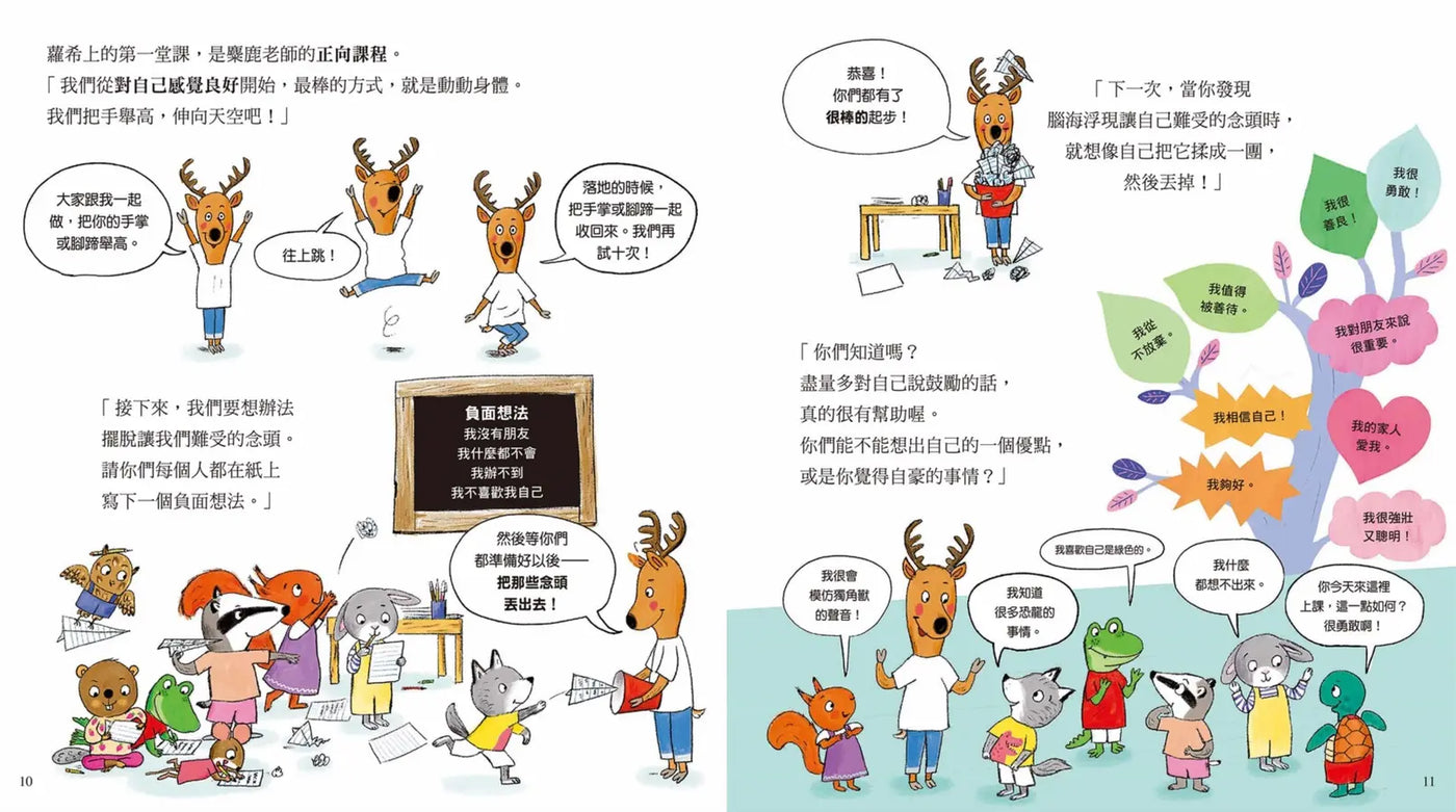 莫莉老師的自信學校-Children’s Early years / early learning concepts-買書書 BuyBookBook