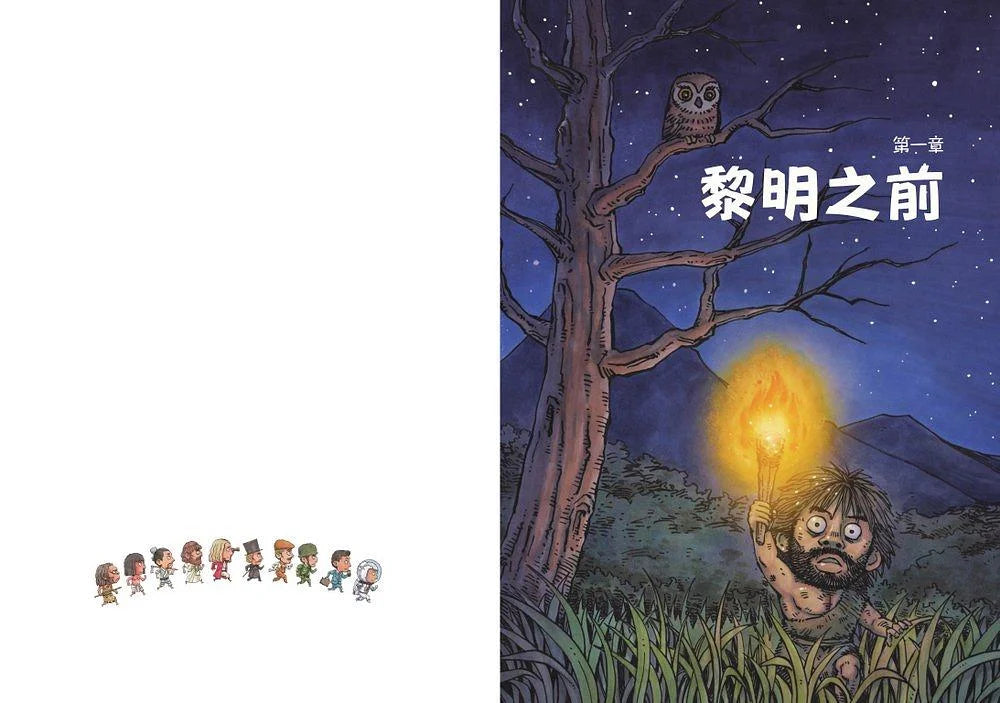 大開眼界!超好讀人類科技史-非故事: 參考百科 Reference & Encyclopedia-買書書 BuyBookBook